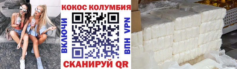 Cocaine Columbia  Змеиногорск 